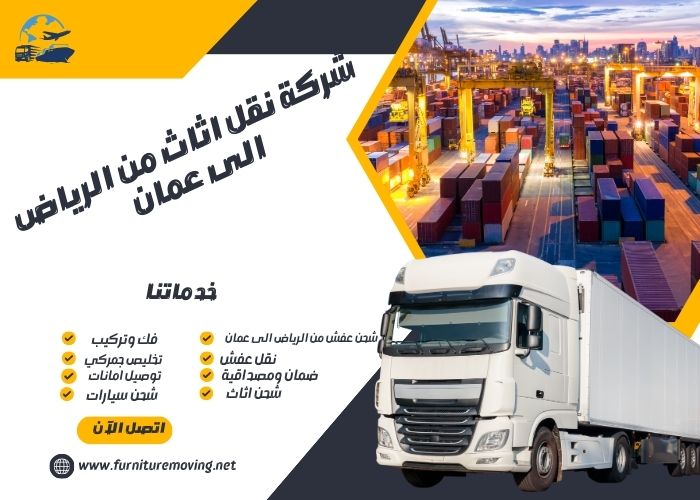 خدمة توصيل للشركات في مسقط: كيف تضمن الجودة؟ - عوامل ضمان الجودة في خدمة التوصيل