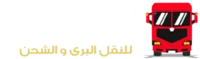نقل عفش السبيعي